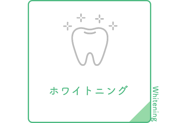 こどもの矯正歯科