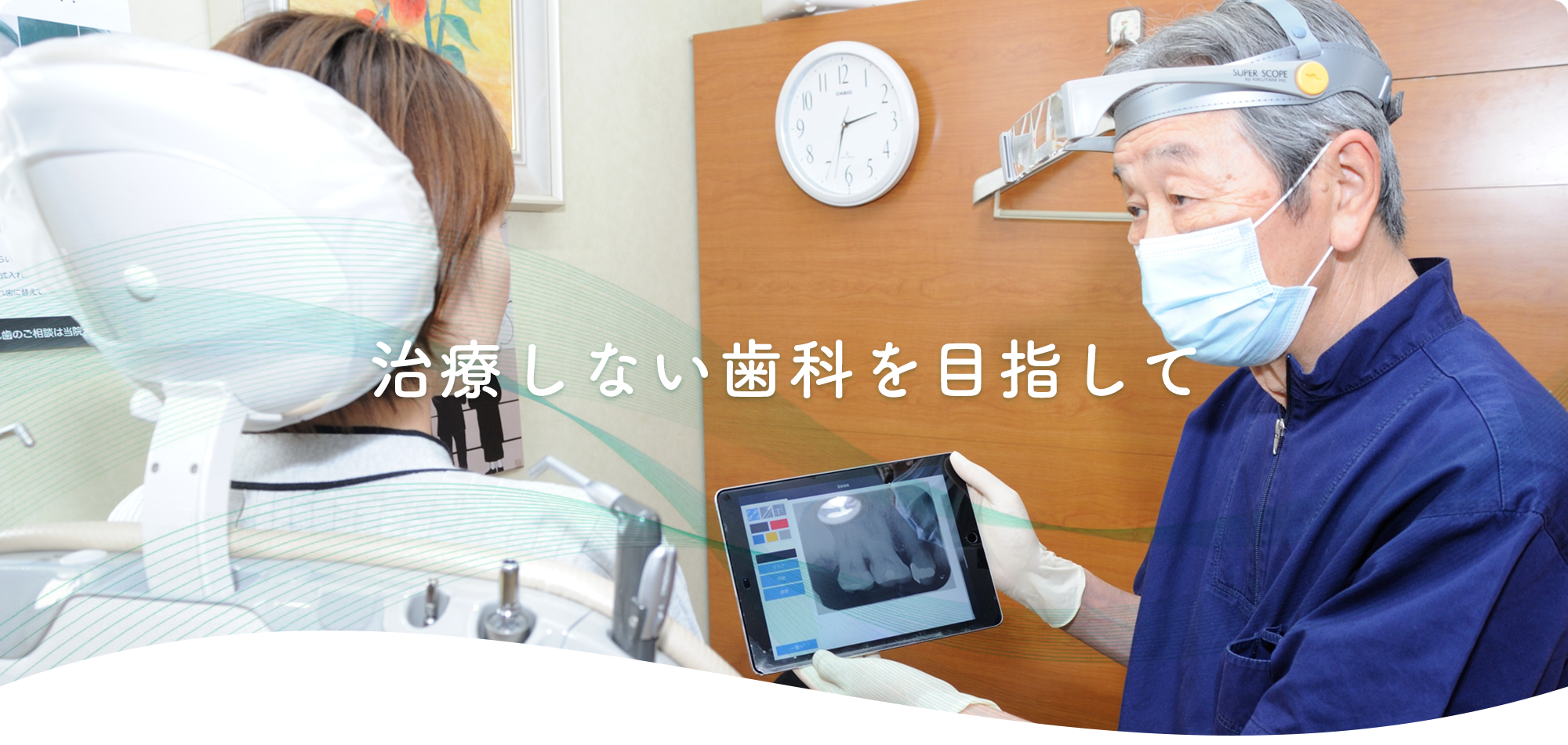 あなたの大切な目を最高の医療で守ります