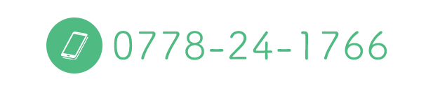 TEL0778-24-1766